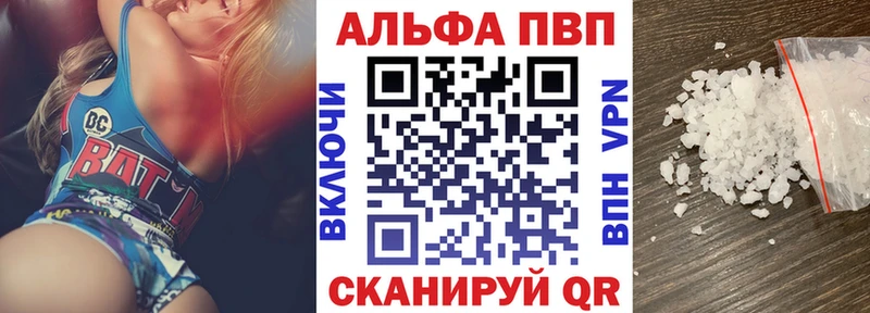 Alfa_PVP VHQ  где можно купить   Сасово 