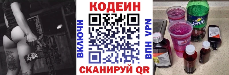 Кодеиновый сироп Lean напиток Lean (лин)  закладка  нарко площадка телеграм  Сасово 