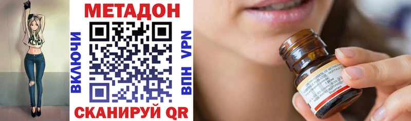 Метадон VHQ  OMG как зайти  Сасово 